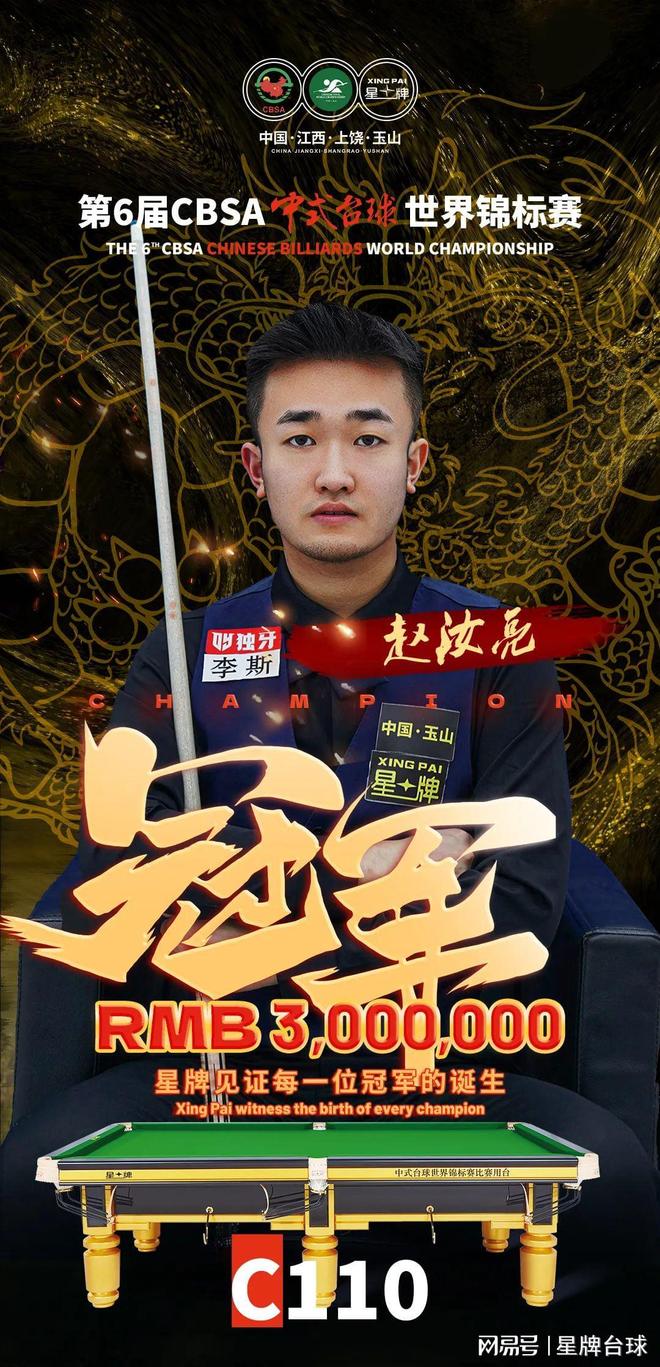 攻端为球队