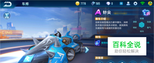 客场之旅的 客场之旅的